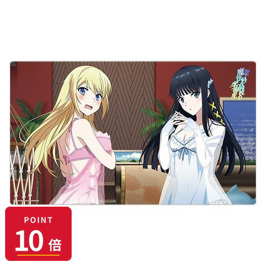 Rakuten - 【エントリーで全品P10倍】【予約】 カーテン魂 魔法科高校の劣等生 第3シーズン 描き下ろしラバーマット(司波深雪&アンジェリーナ/ルームウェア) グッズ 【2026年8月発売予定】