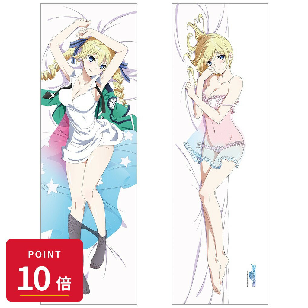 Rakuten - 【エントリーで全品P10倍】【予約】 カーテン魂 魔法科高校の劣等生 来訪者編 描き下ろし抱き枕カバー(アンジェリーナ/制服)2WAYトリコット グッズ 【2026年8月発売予定】