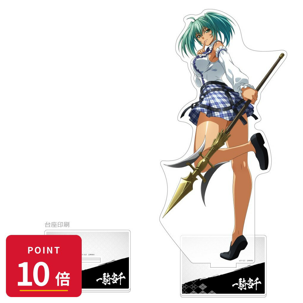 Rakuten - 【エントリーで全品P10倍】【予約】 カーテン魂 一騎当千 特大アクリルスタンド(呂布奉先/暴嵐の飛将) グッズ 【2026年8月発売予定】