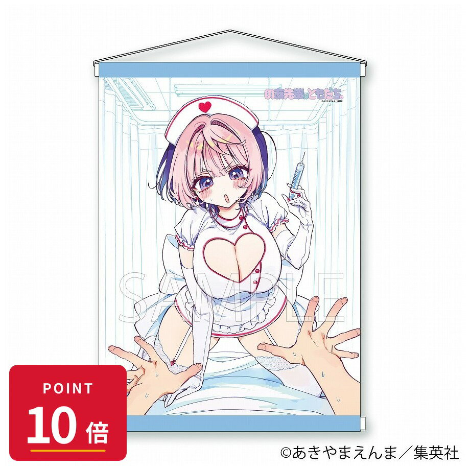 Rakuten - 【エントリーで全品P10倍】【予約】 ベルファイン 【ベルファイン】のあ先輩はともだち。B2タペストリーB グッズ 【2026年7月発売予定】