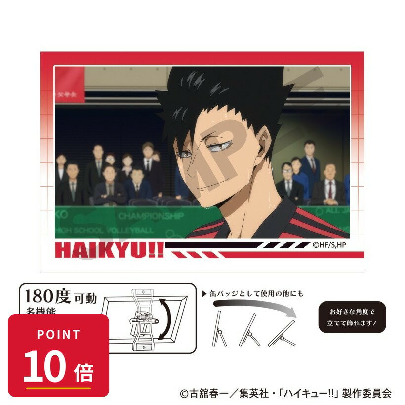 Rakuten - 【エントリーで全品P10倍】【予約】 クラックス ハイキュー!! アート缶バッジ 黒尾鉄朗 グッズ 【2026年7月発売予定】