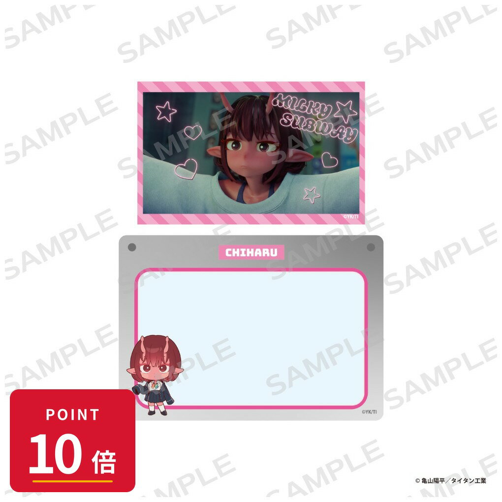 Rakuten - 【エントリーで全品P10倍】【予約】 アイライツ 銀河特急 ミルキー☆サブウェイ 硬質カードケース&ホログラムカードセット【チハル】 グッズ 【2026年8月発売予定】