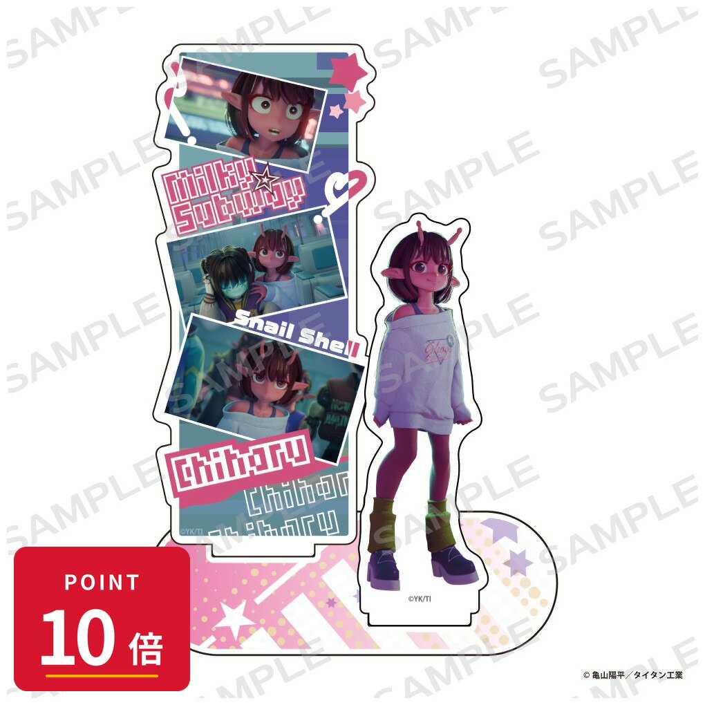 乐天商城 - 【エントリーで全品P10倍】【予約】 アイライツ 【アイライツ】銀河特急 ミルキー☆サブウェイ 名シーンアクリルスタンド【チハル】 グッズ 【2026年8月発売予定】