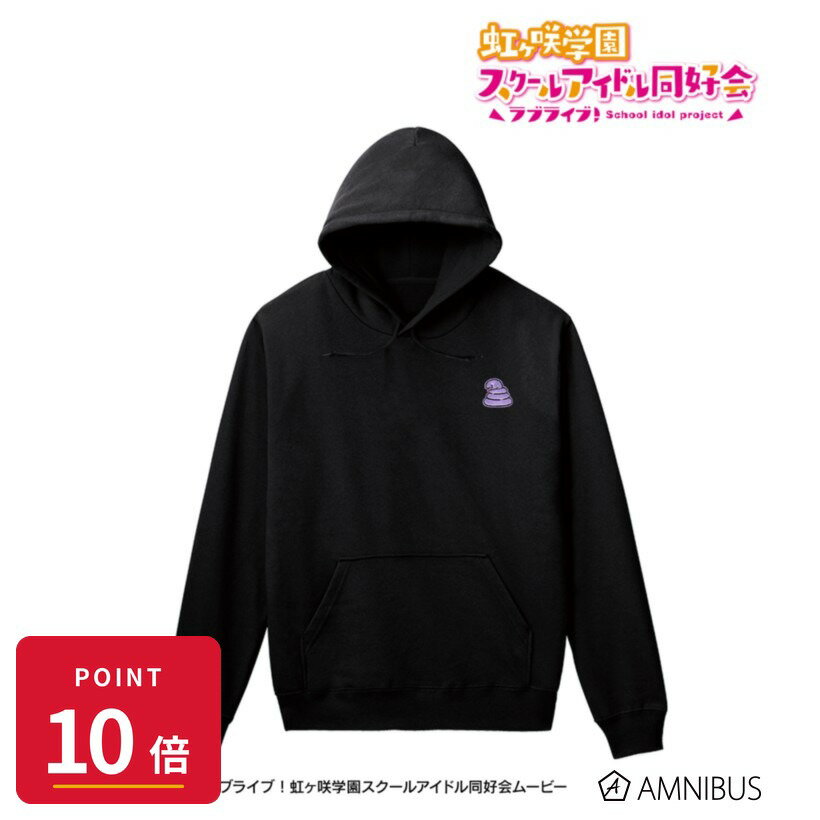 Rakuten - 【エントリーで全品P10倍】【予約】 アルマビアンカ ラブライブ!虹ヶ咲学園スクールアイドル同好会 サスケ 刺繍パーカーユニセックス(サイズ/XL) グッズ 【2026年9月発売予定】