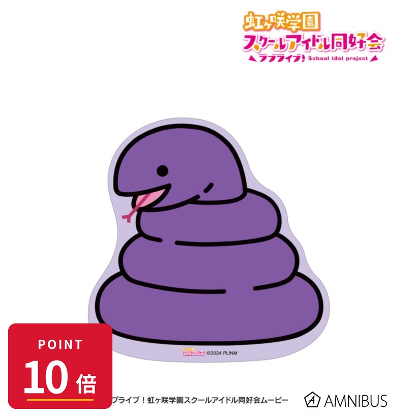 Rakuten - 【エントリーで全品P10倍】【予約】 アルマビアンカ ラブライブ!虹ヶ咲学園スクールアイドル同好会 サスケ ダイカットステッカー グッズ 【2026年9月発売予定】