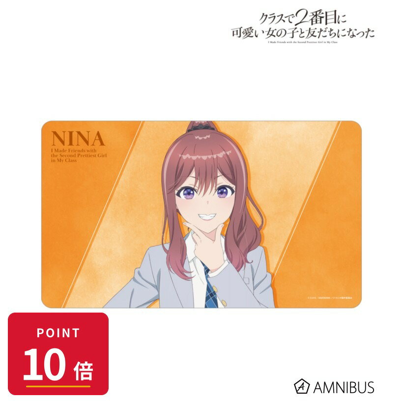 Rakuten - 【エントリーで全品P10倍】【予約】 アルマビアンカ 『クラスで2番目に可愛い女の子と友だちになった』 新田新奈 マルチデスクマット グッズ 【2026年9月発売予定】
