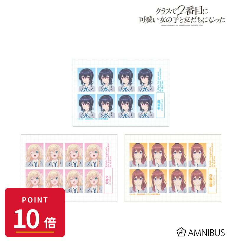 Rakuten - 【エントリーで全品P10倍】【予約】 アルマビアンカ 『クラスで2番目に可愛い女の子と友だちになった』 証明写真風ブロマイド3枚セット グッズ 【2026年9月発売予定】