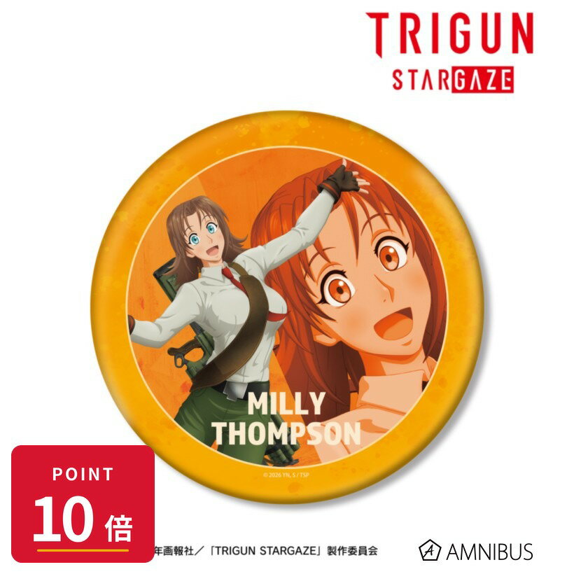Rakuten - 【エントリーで全品P10倍】【予約】 アルマビアンカ TVアニメ「TRIGUN STARGAZE」 ミリィ・トンプソン キャラクタービジュアル BIG缶バッジ グッズ 【2026年9月発売予定】