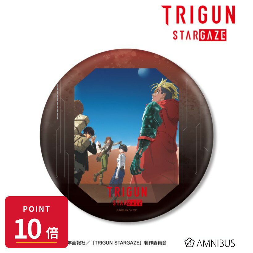 Rakuten - 【エントリーで全品P10倍】【予約】 アルマビアンカ 【アルマビアンカ】TVアニメ「TRIGUN STARGAZE」 キービジュアル BIG缶バッジ グッズ 【2026年9月発売予定】