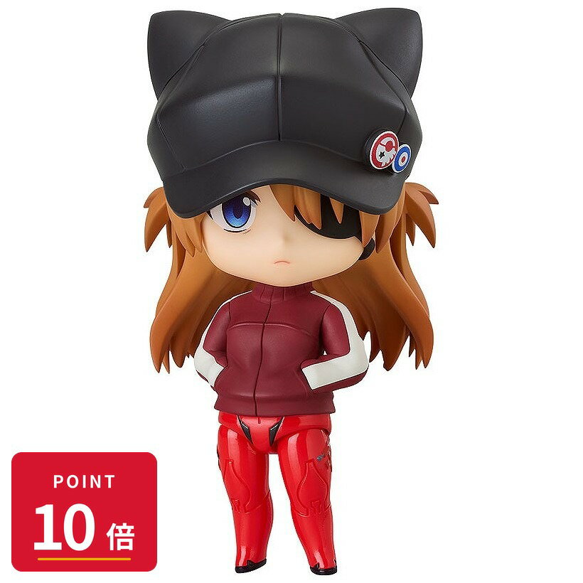 Rakuten - 【エントリーで全品P10倍】【予約】 グッドスマイルカンパニー ねんどろいど ヱヴァンゲリヲン新劇場版 式波・アスカ・ラングレー ジャージVer. フィギュア 【2026年12月発売予定】
