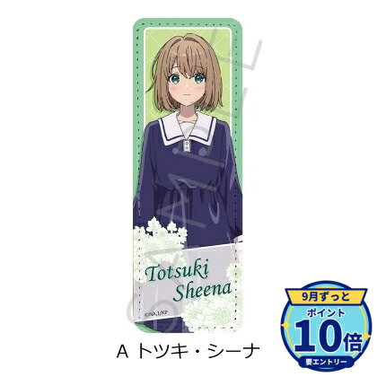 メーカー: シンクイノベーション商品名: きみが死ぬまで恋をしたい レザーバッジ(ロング) A トツキ・シーナ発売予定: 2026年12月JAN: 4580842603431本商品はグッズです。※実際の商品と画像は若干異なる場合がございます。予めご了承ください。関連キーワード: 【シンクイノベーション】きみが死ぬまで恋をしたい レザーバッジ(ロング) A トツキ・シーナ シンクイノベーション グッズ