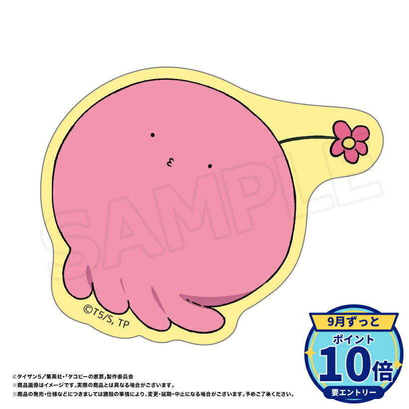 【エントリーでP10倍】【予約】 ANICRAFT アニメ「タコピーの原罪」 ダイカットステッカー A お花ピン グッズ 【2026年11月発売予定】