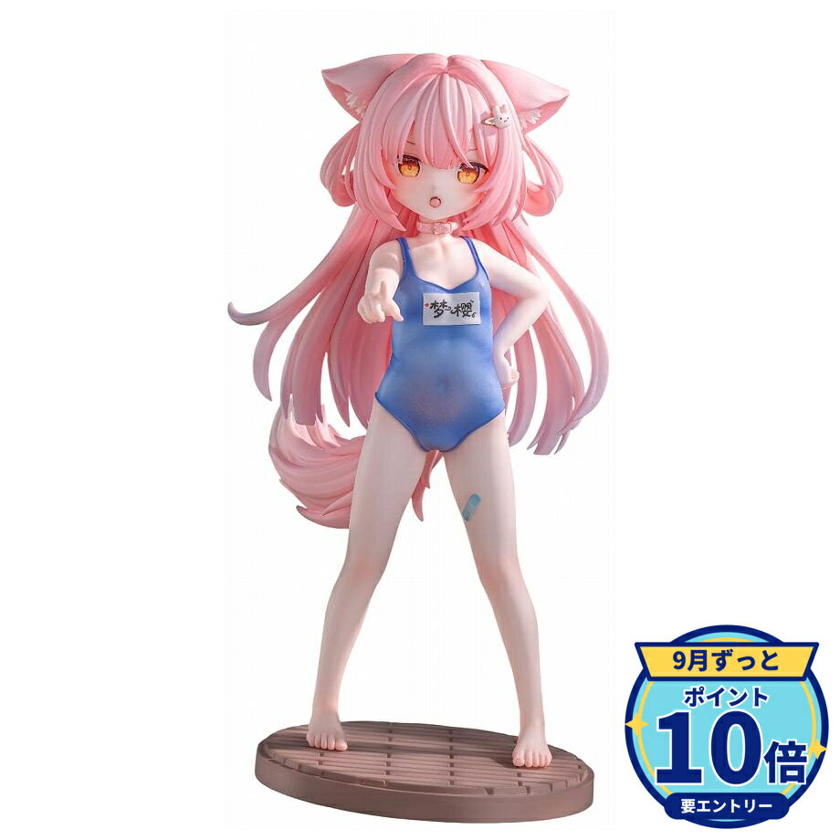 【本日9/23予約締切】【エントリーでP10倍】【クーポン最大500円】【予約】 星夢館 教室で着替えている夢桜を盗み見た結果、見つけられて「変態」って罵られた私 フィギュア