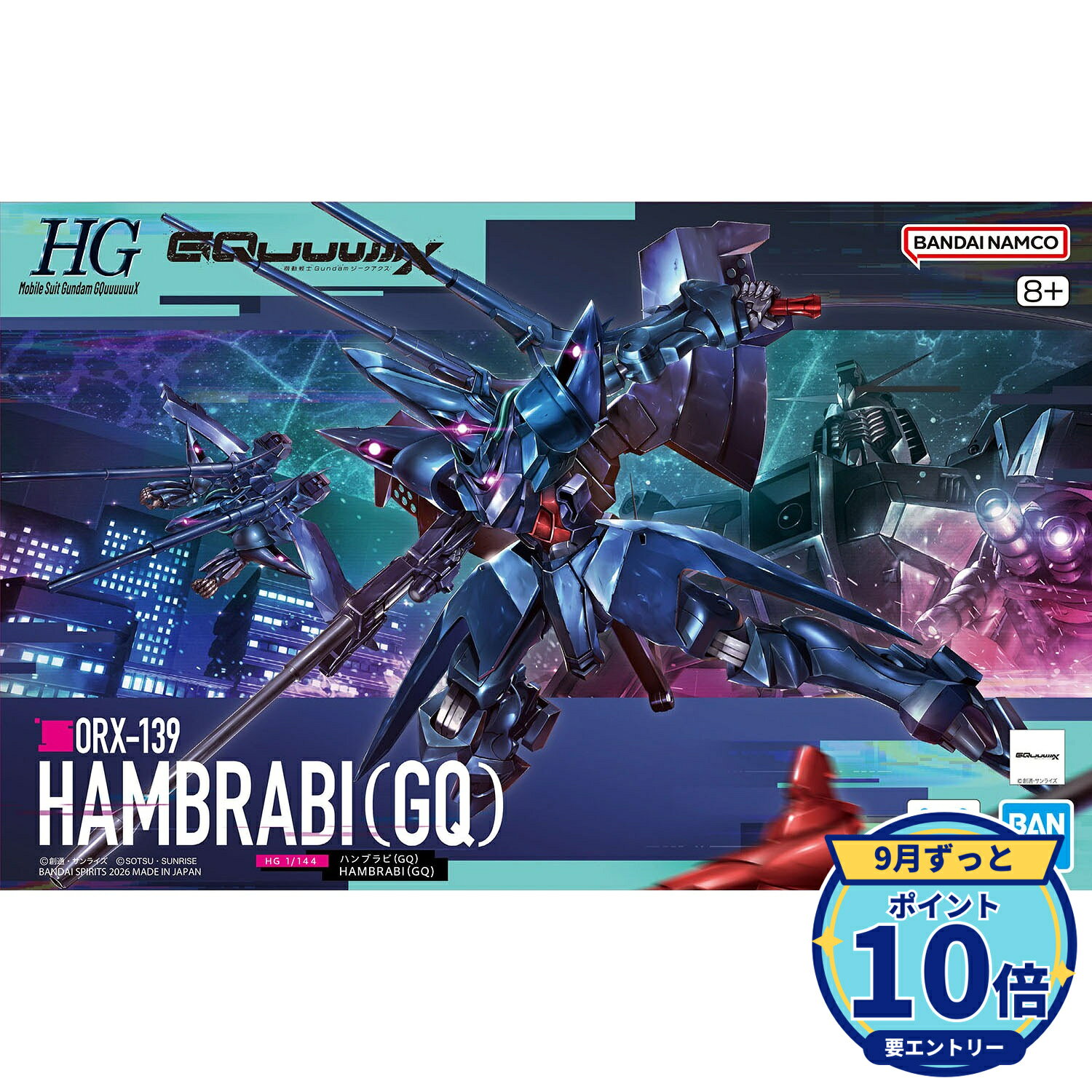 HG 1/144 �n���u���r(GQ)