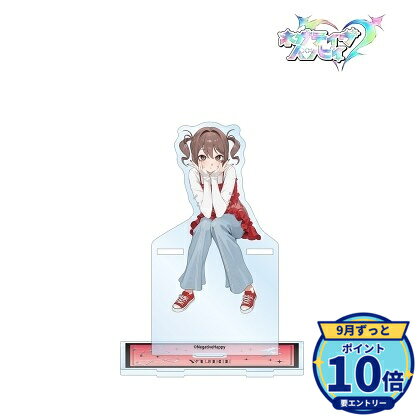 本体:(約)12.5×6.6cm台座:(約)9.6×4.5cm厚み:3mmメーカー: アルマビアンカ商品名: ネガティヴハッピィ 撮り下ろし ユウヒ 2nd MVアイドルver. BIGアクリルスタンド発売予定: 2026年12月JAN: 4582711922032本商品はグッズです。※実際の商品と画像は若干異なる場合がございます。予めご了承ください。関連キーワード: アルマビアンカ ネガティヴハッピィ 撮り下ろし ユウヒ 2nd MVアイドルver. BIGアクリルスタンド