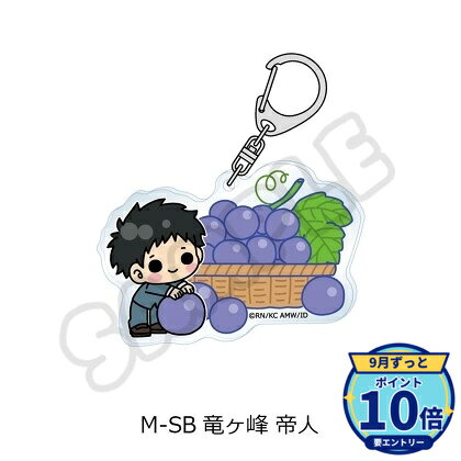 メーカー: シンクイノベーション商品名: デュラララ!!×2 第2弾 アクリルキーホルダー M-SB 竜ヶ峰帝人発売予定: 2026年12月JAN: 4580842601703本商品はグッズです。※本商品は予約商品です。発売日や仕様は変更・中止となる場合がございます。※実際の商品と画像は若干異なる場合がございます。予めご了承ください。関連キーワード: 【シンクイノベーション】デュラララ!!×2 第2弾 アクリルキーホルダー M-SB 竜ヶ峰帝人 シンクイノベーション グッズ
