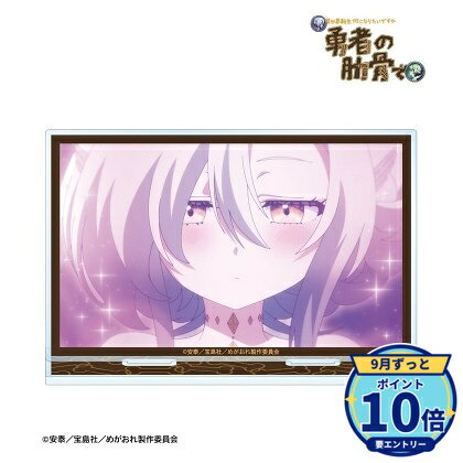 本体:(約)13.6×8.8cm台座:(約)13.6×3cm厚み:3mmメーカー: アルマビアンカ商品名: 【アルマビアンカ】TVアニメ『女神「異世界転生何になりたいですか」俺「勇者の肋骨で」』 女神 場面写BIGアクリルスタンド ver.A発売予定: 2027年1月JAN: 4582711911975本商品はグッズです。※実際の商品と画像は若干異なる場合がございます。予めご了承ください。関連キーワード: 【アルマビアンカ】TVアニメ『女神「異世界転生何になりたいですか」俺「勇者の肋骨で」』 女神 場面写BIGアクリルスタンド ver.A アルマビアンカ グッズ TVアニメ『女神「異世界転生何になりたいですか」俺「勇者の肋…2,634円TVアニメ『女神「異世界転生何になりたいですか」俺「勇者の肋…2,819円TVアニメ『女神「異世界転生何になりたいですか」俺「勇者の肋…4,304円TVアニメ『女神「異世界転生何になりたいですか」俺「勇者の肋…1,706円TVアニメ『女神「異世界転生何になりたいですか」俺「勇者の肋…1,706円&nbsp;女神「異世界転生何になりたいですかの商品をもっと見る→