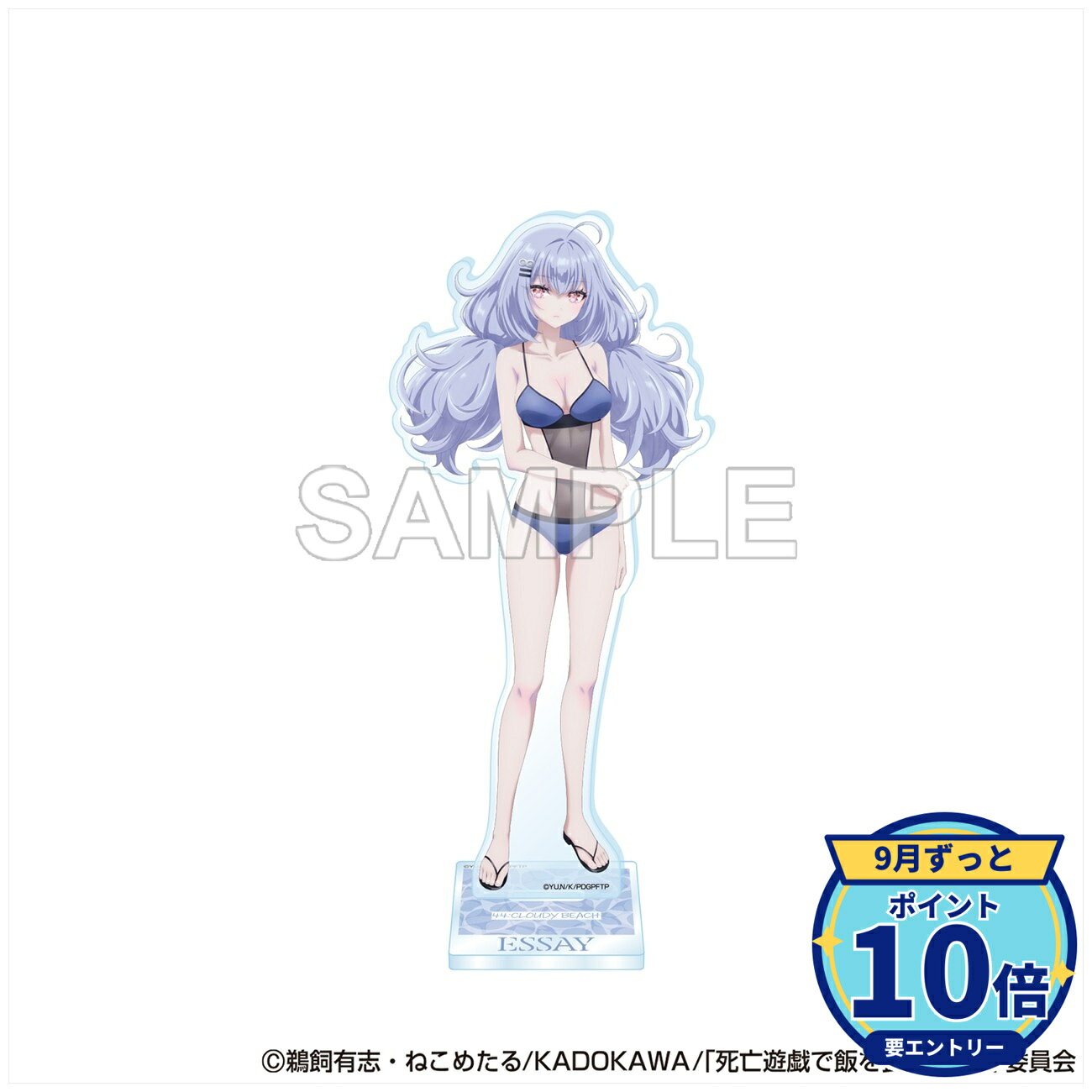 【エントリーでP10倍】【予約】 KADOKAWA 死亡遊戯で飯を食う。 アクリルスタンドフィギュア 永世(CLOUDY BEACH) グッズ 【2026年11月発売予定】