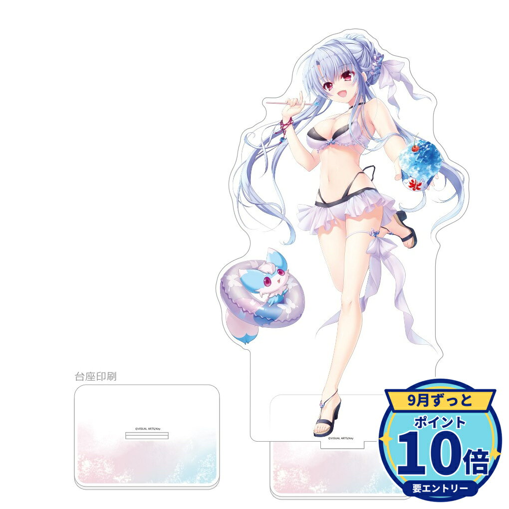 【エントリーでP10倍】【予約】 カーテン魂 Summer Pockets REFLECTION BLUE 特大アクリルスタンド(空門蒼/夏フェス2025) グッズ 【2026年12月発売予定】