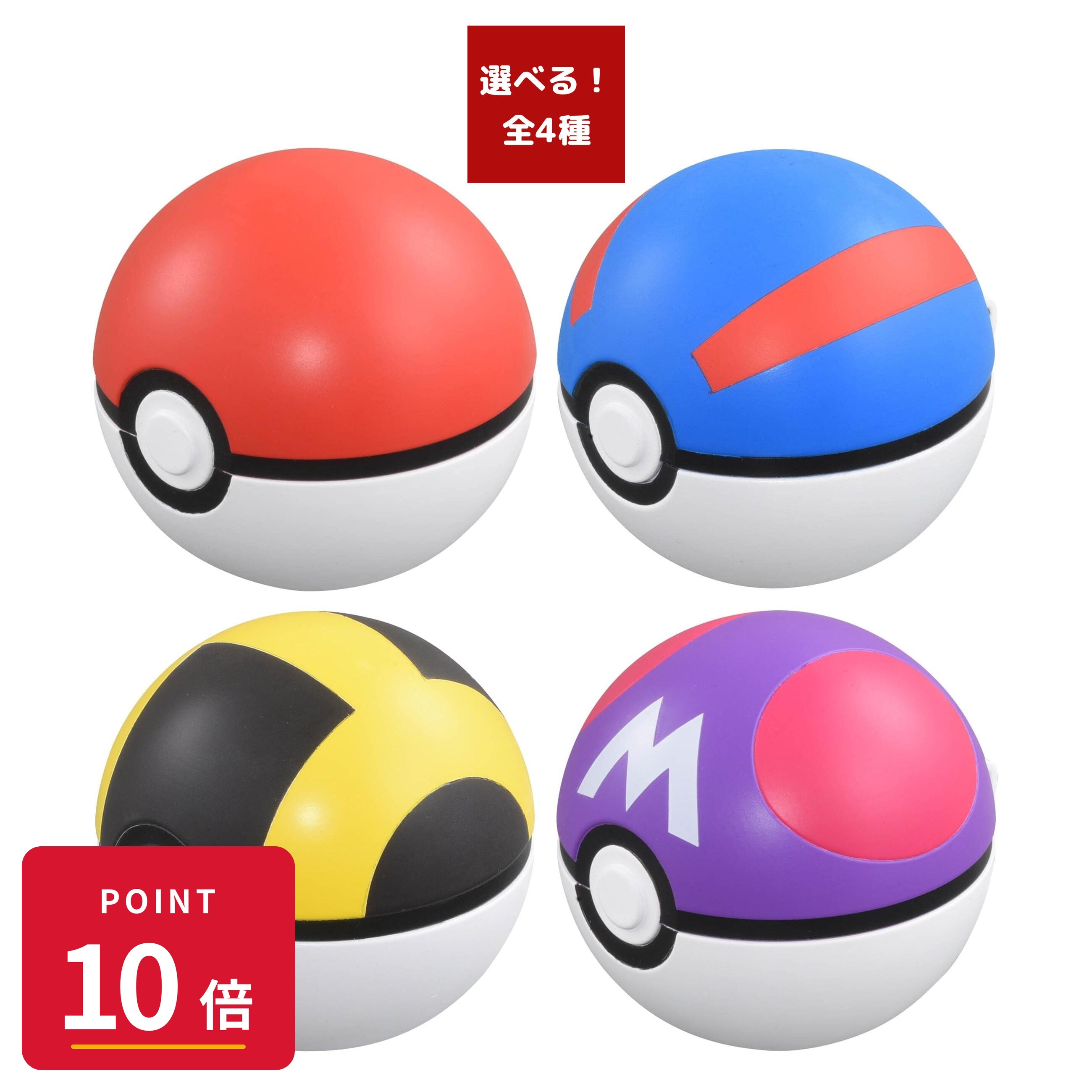 楽天市場】モンスターボール コレクション（コレクション｜ホビー）の通販