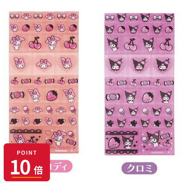 Rakuten - 【エントリーで全品P10倍】ティー・シー・ピー サンリオキャラクターズ マイメロディ・クロミ タイルシール マイメロディ/クロミ 文具 シール 新品 正規品