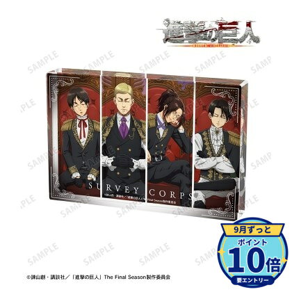 サイズ:(約)15×10cm厚み:2cmメーカー: アルマビアンカ商品名: 【アルマビアンカ】TVアニメ『進撃の巨人』 描き下ろし 集合 夢見る玉座ver. アクリルブロック発売予定: 2027年1月JAN: 4573643390815本商品はグッズです。※実際の商品と画像は若干異なる場合がございます。予めご了承ください。関連キーワード: 【アルマビアンカ】TVアニメ『進撃の巨人』 描き下ろし 集合 夢見る玉座ver. アクリルブロック アルマビアンカ グッズ TVアニメ『進撃の巨人』 描き下ろし 夢見る玉座ver. ト…5,788円TVアニメ『進撃の巨人』 集合 ちびキャラ 夢見る玉座ver…5,914円TVアニメ『進撃の巨人』 描き下ろし リヴァイ 夢見る玉座v…6,908円TVアニメ『進撃の巨人』 描き下ろし エレン 夢見る玉座ve…6,908円TVアニメ『進撃の巨人』 描き下ろし 夢見る玉座ver. ト…2,819円TVアニメ『進撃の巨人』 描き下ろし 夢見る玉座ver. ト…5,046円TVアニメ『進撃の巨人』 リヴァイ ちびキャラ 夢見る玉座v…1,892円TVアニメ『進撃の巨人』 ハンジ ちびキャラ 夢見る玉座ve…1,892円TVアニメ『進撃の巨人』 エルヴィン ちびキャラ 夢見る玉座…1,892円TVアニメ『進撃の巨人』 サシャ ちびキャラ 夢見る玉座ve…1,892円&nbsp;進撃の巨人の商品をもっと見る→