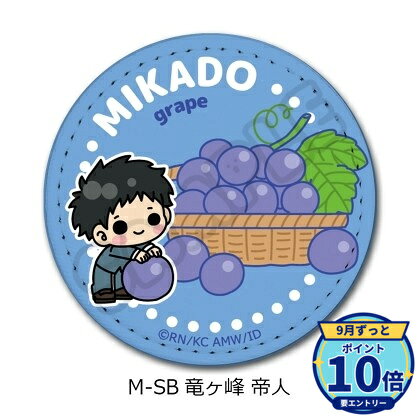 メーカー: シンクイノベーション商品名: デュラララ!!×2 第2弾 レザーバッジ(丸形) M-SB 竜ヶ峰帝人発売予定: 2026年12月JAN: 4580842602175本商品はグッズです。※実際の商品と画像は若干異なる場合がございます。予めご了承ください。関連キーワード: 【シンクイノベーション】デュラララ!!×2 第2弾 レザーバッジ(丸形) M-SB 竜ヶ峰帝人 シンクイノベーション グッズ