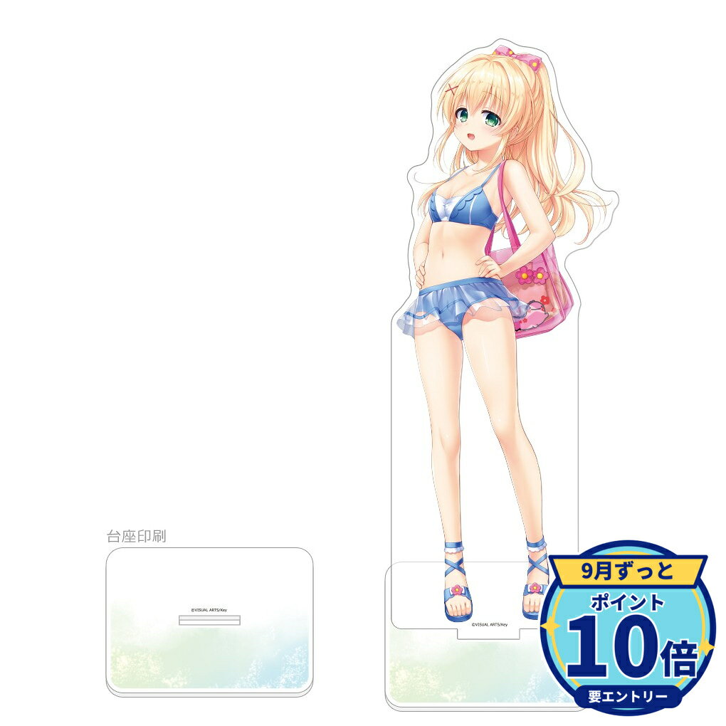 【エントリーでP10倍】【予約】 カーテン魂 Summer Pockets REFLECTION BLUE 特大アクリルスタンド(紬ヴェンダース/夏フェス2025) グッズ 【2026年12月発売予定】