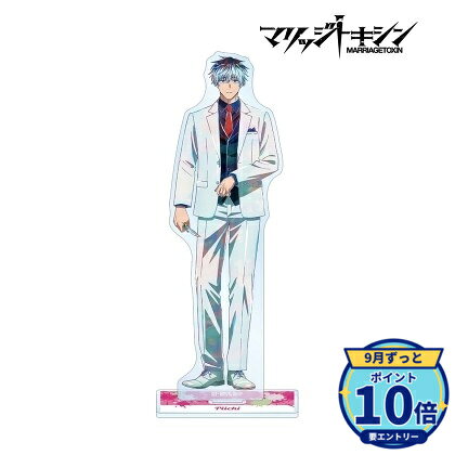 本体:(約)18.8×6cm台座:(約)7.5×3.5cm厚み:3mmメーカー: アルマビアンカ商品名: TVアニメ『マリッジトキシン』 中川桃壱 Ani-Art BIGアクリルスタンド発売予定: 2026年12月JAN: 4570264642972本商品はグッズです。※実際の商品と画像は若干異なる場合がございます。予めご了承ください。関連キーワード: 【アルマビアンカ】TVアニメ『マリッジトキシン』 中川桃壱 Ani-Art BIGアクリルスタンド アルマビアンカ グッズ TVアニメ『マリッジトキシン』 嵐山キミ恵 Ani-Art…2,681円TVアニメ『マリッジトキシン』 鳴子弦弥 Ani-Art B…2,681円TVアニメ『マリッジトキシン』 嬉野シオリ Ani-Art…2,681円TVアニメ『マリッジトキシン』 潮雫 Ani-Art BIG…2,681円TVアニメ『マリッジトキシン』 姫川杏子 Ani-Art B…2,681円TVアニメ『マリッジトキシン』 城崎メイ Ani-Art B…2,681円TVアニメ『マリッジトキシン』 下呂ヒカル Ani-Art…2,681円TVアニメ『マリッジトキシン』 中川桃壱 75mm推しゴト缶…2,170円TVアニメ『マリッジトキシン』 嵐山キミ恵 75mm推しゴト…2,170円TVアニメ『マリッジトキシン』 鳴子弦弥 75mm推しゴト缶…2,170円&nbsp;マリッジトキシンの商品をもっと見る→
