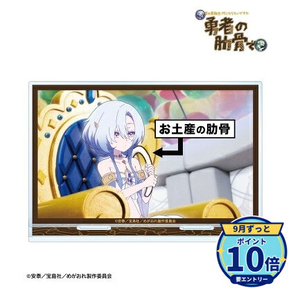 本体:(約)13.6×8.8cm台座:(約)13.6×3cm厚み:3mmメーカー: アルマビアンカ商品名: TVアニメ『女神「異世界転生何になりたいですか」俺「勇者の肋骨で」』 女神 場面写BIGアクリルスタンド ver.B発売予定: 2027年1月JAN: 4582711911982本商品はグッズです。※本商品は予約商品です。発売日や仕様は変更・中止となる場合がございます。※実際の商品と画像は若干異なる場合がございます。予めご了承ください。なし関連キーワード: 【アルマビアンカ】TVアニメ『女神「異世界転生何になりたいですか」俺「勇者の肋骨で」』 女神 場面写BIGアクリルスタンド ver.B アルマビアンカ グッズ TVアニメ『女神「異世界転生何になりたいですか」俺「勇者の肋…2,634円TVアニメ『女神「異世界転生何になりたいですか」俺「勇者の肋…2,819円TVアニメ『女神「異世界転生何になりたいですか」俺「勇者の肋…4,304円TVアニメ『女神「異世界転生何になりたいですか」俺「勇者の肋…1,706円TVアニメ『女神「異世界転生何になりたいですか」俺「勇者の肋…1,706円&nbsp;女神「異世界転生何になりたいですかの商品をもっと見る→