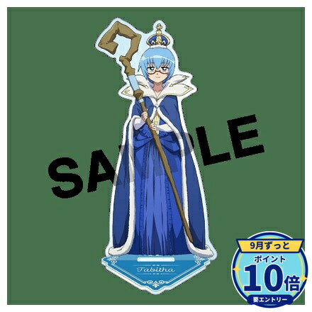 メーカー: KADOKAWA商品名: TVアニメ「ゼロの使い魔」 アクリルスタンドフィギュア 20th Anniversary ver. タバサ発売予定: 2026年12月JAN: 4550687206661本商品はグッズです。※実際の商品と画像は若干異なる場合がございます。予めご了承ください。関連キーワード: KADOKAWA TVアニメ「ゼロの使い魔」 アクリルスタンドフィギュア 20th Anniversary ver. タバサ KADOKAWA グッズ TVアニメ「ゼロの使い魔」 アクリルスタンドフィギュア 20…2,455円TVアニメ「ゼロの使い魔」 アクリルスタンドフィギュア 20…2,455円TVアニメ「ゼロの使い魔」 アクリルスタンドフィギュア 20…2,455円TVアニメ「ゼロの使い魔」 アクリルスタンドフィギュア 20…2,455円TVアニメ「ゼロの使い魔」 アクリルスタンドフィギュア 20…2,455円TVアニメ「ゼロの使い魔」 B2ハーフタペストリー 20th…3,508円TVアニメ「ゼロの使い魔」 デスクマット 20th Anni…3,946円TVアニメ「ゼロの使い魔」 アクリルパネル 20th Ann…3,349円TVアニメ「ゼロの使い魔」 クリアファイルセット 20th…1,892円TVアニメ「ゼロの使い魔」 Tシャツ 20th Annive…5,735円&nbsp;ゼロの使い魔の商品をもっと見る→