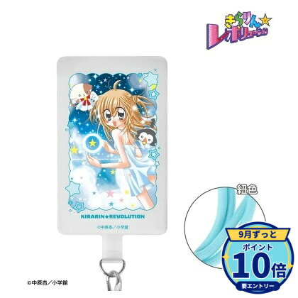【9/26予約締切】【エントリーでP10倍】【予約】 アルマビアンカ きらりん☆レボリューション フォンタブ ver.A グッ…