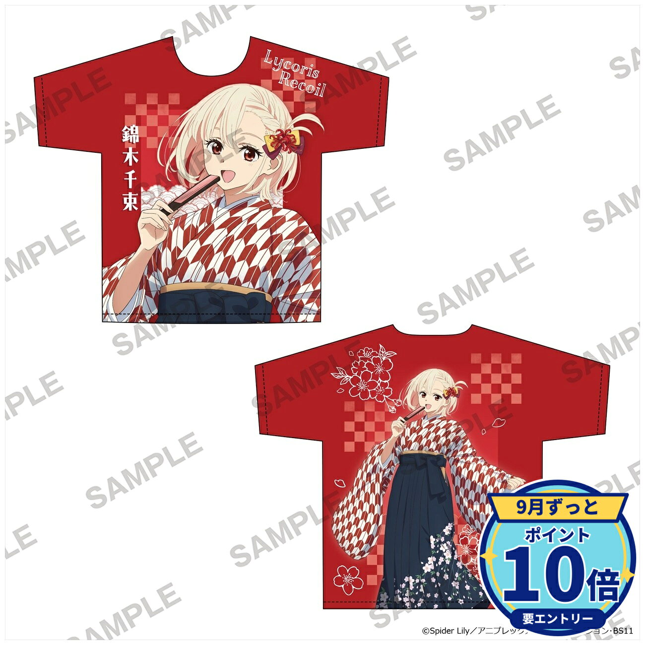 メーカー: KADOKAWA商品名: TVアニメ「リコリス・リコイル」フルグラフィックTシャツ 和モダンVer. 錦木千束発売予定: 2026年12月JAN: 4550687171051本商品はグッズです。※本商品は予約商品です。発売日や仕様は変更・中止となる場合がございます。※実際の商品と画像は若干異なる場合がございます。予めご了承ください。関連キーワード: KADOKAWA TVアニメ「リコリス・リコイル」フルグラフィックTシャツ 和モダンVer. 錦木千束 KADOKAWA グッズ TVアニメ「リコリス・リコイル」フルグラフィックTシャツ 和…7,325円TVアニメ『リコリス・リコイル』≪全6種≫ 1BOX入数:6…6,331円TVアニメ「リコリス・リコイル」等身大タペストリー 和モダン…11,566円TVアニメ「リコリス・リコイル」等身大タペストリー 和モダン…11,566円TVアニメ「リコリス・リコイル」マグカップ 和モダンVer.…2,554円TVアニメ「リコリス・リコイル」ボールペン 和モダンVer.…1,560円TVアニメ「リコリス・リコイル」ボールペン 和モダンVer.…1,560円TVアニメ「リコリス・リコイル」デスクマットコレクション 和…3,946円TVアニメ「リコリス・リコイル」アクリルパネル 和モダンVe…3,349円TVアニメ「リコリス・リコイル」B2タペストリー 和モダンV…4,675円&nbsp;リコリス・リコイルの商品をもっと見る→