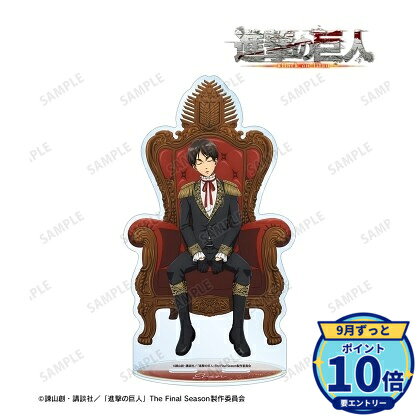 本体:(約)22×12.7cm台座:(約)11.3×5cm厚み:3mmメーカー: アルマビアンカ商品名: 【アルマビアンカ】TVアニメ『進撃の巨人』 描き下ろし エレン 夢見る玉座・着彩ver. 特大アクリルスタンド発売予定: 2027年1月JAN: 4573643403317本商品はグッズです。※実際の商品と画像は若干異なる場合がございます。予めご了承ください。関連キーワード: 【アルマビアンカ】TVアニメ『進撃の巨人』 描き下ろし エレン 夢見る玉座・着彩ver. 特大アクリルスタンド アルマビアンカ グッズ TVアニメ『進撃の巨人』 描き下ろし リヴァイ 夢見る玉座・…3,747円TVアニメ『進撃の巨人』 描き下ろし ハンジ 夢見る玉座・線…3,747円TVアニメ『進撃の巨人』 描き下ろし エルヴィン 夢見る玉座…3,747円TVアニメ『進撃の巨人』 描き下ろし エレン 夢見る玉座・線…3,747円TVアニメ『進撃の巨人』 描き下ろし リヴァイ 夢見る玉座・…3,747円TVアニメ『進撃の巨人』 描き下ろし ハンジ 夢見る玉座・着…3,747円TVアニメ『進撃の巨人』 描き下ろし エルヴィン 夢見る玉座…3,747円TVアニメ『進撃の巨人』 描き下ろし リヴァイ 夢見る玉座・…2,634円TVアニメ『進撃の巨人』 描き下ろし ハンジ 夢見る玉座・線…2,634円TVアニメ『進撃の巨人』 描き下ろし エルヴィン 夢見る玉座…2,634円&nbsp;進撃の巨人の商品をもっと見る→