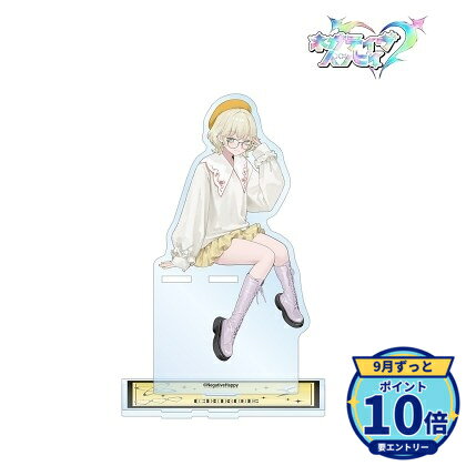 本体:(約)14.5×7.4cm台座:(約)9.6×4.5cm厚み:3mmメーカー: アルマビアンカ商品名: 【アルマビアンカ】ネガティヴハッピィ 撮り下ろし クロエ 2nd MVアイドルver. BIGアクリルスタンド発売予定: 2026年12月JAN: 4582711922063本商品はグッズです。※実際の商品と画像は若干異なる場合がございます。予めご了承ください。関連キーワード: 【アルマビアンカ】ネガティヴハッピィ 撮り下ろし クロエ 2nd MVアイドルver. BIGアクリルスタンド アルマビアンカ グッズ