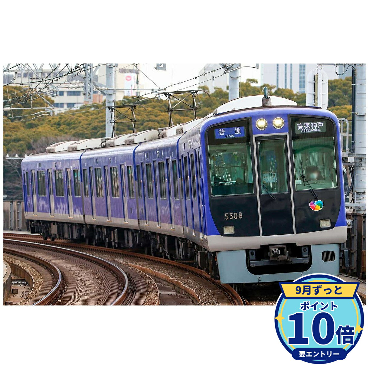 楽天市場】阪神 5500系（鉄道模型｜ホビー）の通販