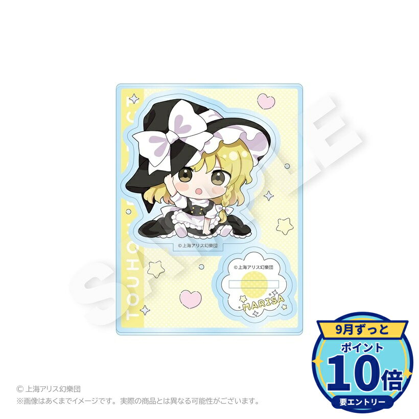 メーカー: Y Line商品名: 東方Project ミニキャラスタンド ちびっこver. 霧雨 魔理沙発売予定: 2026年11月JAN: 4580842458543本商品はグッズです。※本商品は予約商品です。発売日や仕様は変更・中止となる場合がございます。※実際の商品と画像は若干異なる場合がございます。予めご了承ください。関連キーワード: 【Y Line】東方Project ミニキャラスタンド ちびっこver. 霧雨 魔理沙 Y Line グッズ