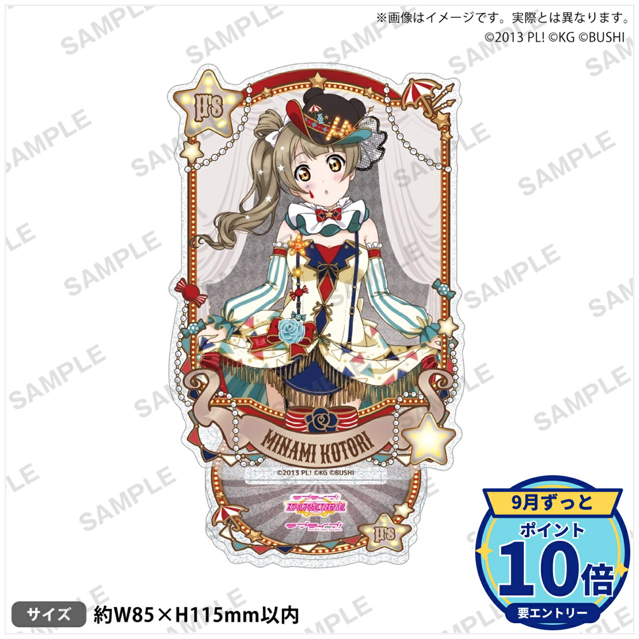 サイズ:約W85×H115mm以内素材:アクリル樹脂メーカー: ブシロードクリエイティブ商品名: ラブライブ!スクールアイドルフェスティバル きらりんアクリルスタンド μ's サーカスver. 南 ことり発売予定: 2026年11月JAN: 4580871335990本商品はグッズです。※実際の商品と画像は若干異なる場合がございます。予めご了承ください。※予約商品につき、キャンセル不可となります。予めご了承ください。関連キーワード: ブシロードクリエイティブ ラブライブ!スクールアイドルフェスティバル きらりんアクリルスタンド μ's サーカスver. 南 ことり