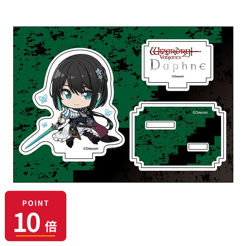 Rakuten - 【エントリーで全品P10倍】【予約】 ペンギンパレード Wizardry Variants Daphne ぺたん娘アクリルフィギュア アベニウス グッズ 【2026年7月発売予定】