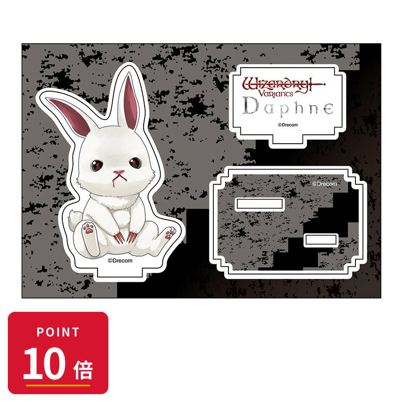 Rakuten - 【エントリーで全品P10倍】【予約】 ペンギンパレード Wizardry Variants Daphne ぺたん娘アクリルフィギュア ボーパルバニー グッズ 【2026年7月発売予定】