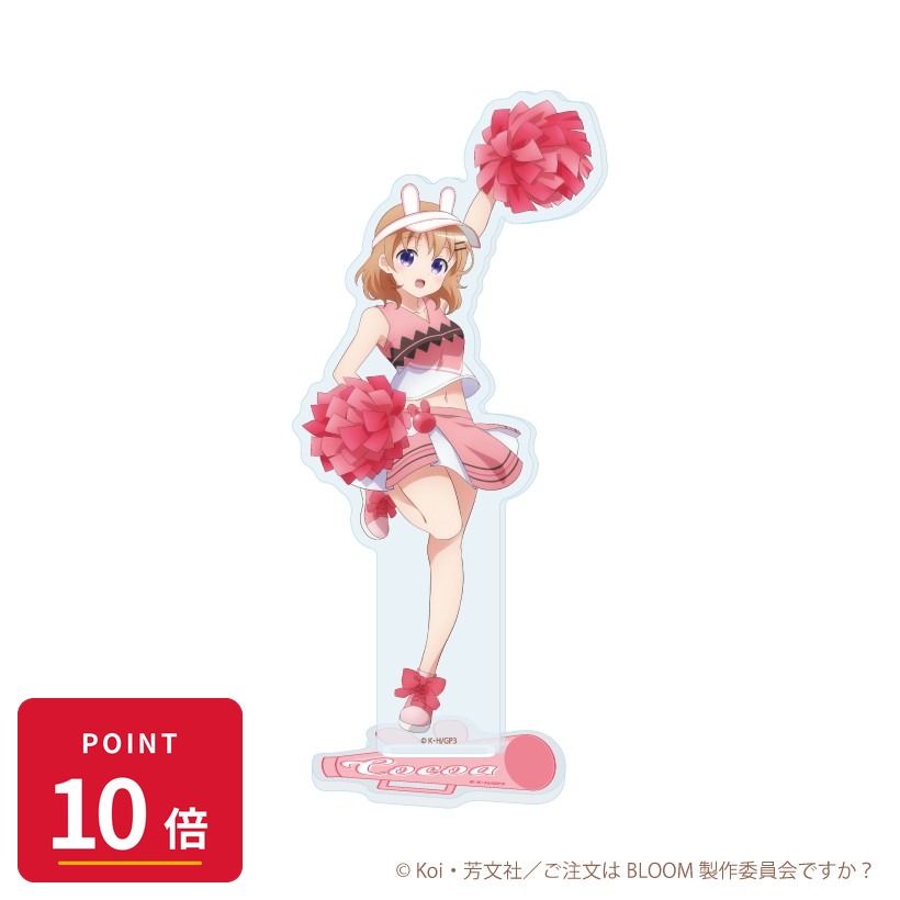Rakuten - 【エントリーで全品P10倍】【予約】 A3 アクリルスタンド「ご注文はうさぎですか?BLOOM」30/ココア チアリーダーver.(描き下ろしイラスト) グッズ 【2026年8月発売予定】
