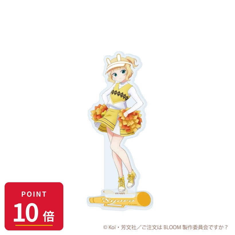 Rakuten - 【エントリーで全品P10倍】【予約】 A3 アクリルスタンド「ご注文はうさぎですか?BLOOM」34/シャロ チアリーダーver.(描き下ろしイラスト) グッズ 【2026年8月発売予定】