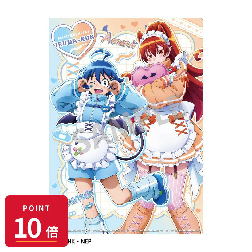 Rakuten - 【エントリーで全品P10倍】【予約】 カミオジャパン 魔入りました!入間くん A4シングルクリアファイル 鈴木入間&アザゼル・アメリ/ジャージメイド グッズ 【2026年8月発売予定】
