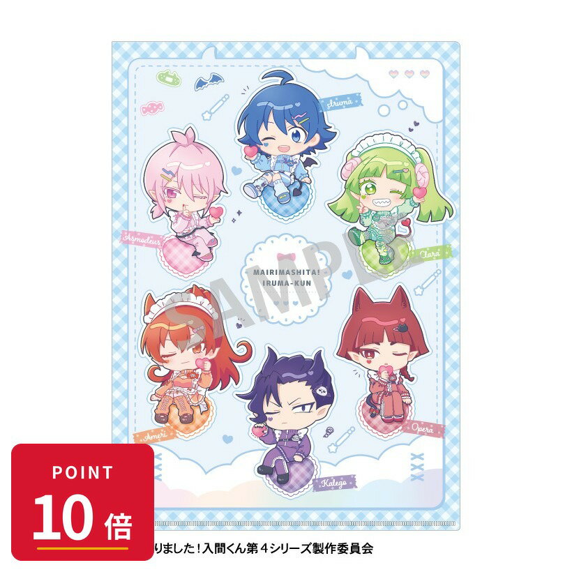 樂天商城 - 【エントリーで全品P10倍】【予約】 カミオジャパン 魔入りました!入間くん A4シングルクリアファイル/ジャージメイド 描き起こし グッズ 【2026年8月発売予定】