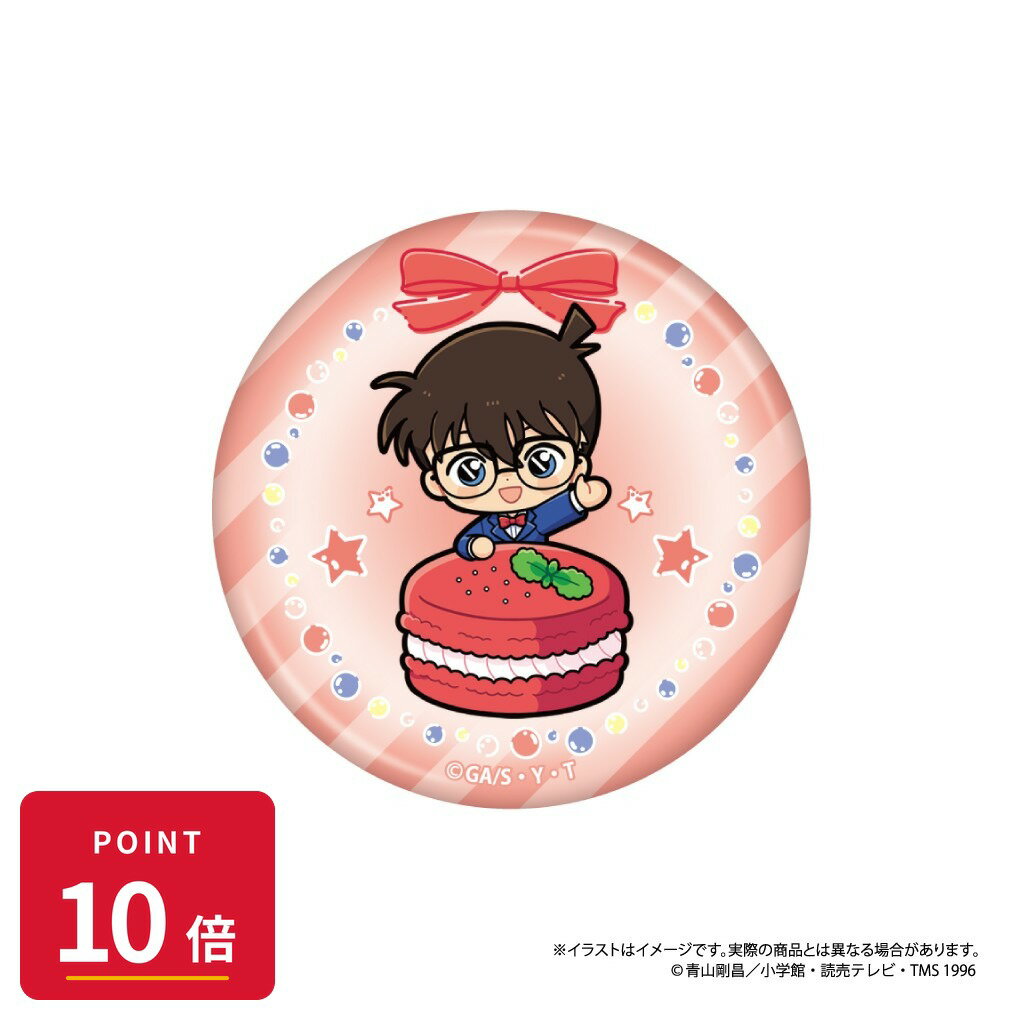 【エントリーで全品P10倍】【予約】 パルック 名探偵コナン 丸型缶バッジ 江戸川コ...