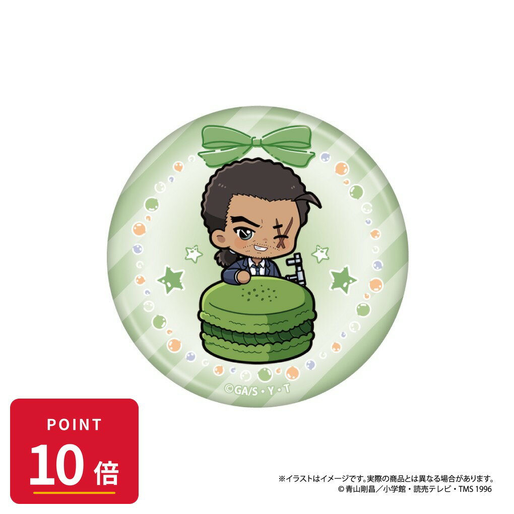 Rakuten - 【エントリーで全品P10倍】【予約】 パルック 名探偵コナン 丸型缶バッジ 大和敢助SD(マカロンvol.1) グッズ 【2026年8月発売予定】