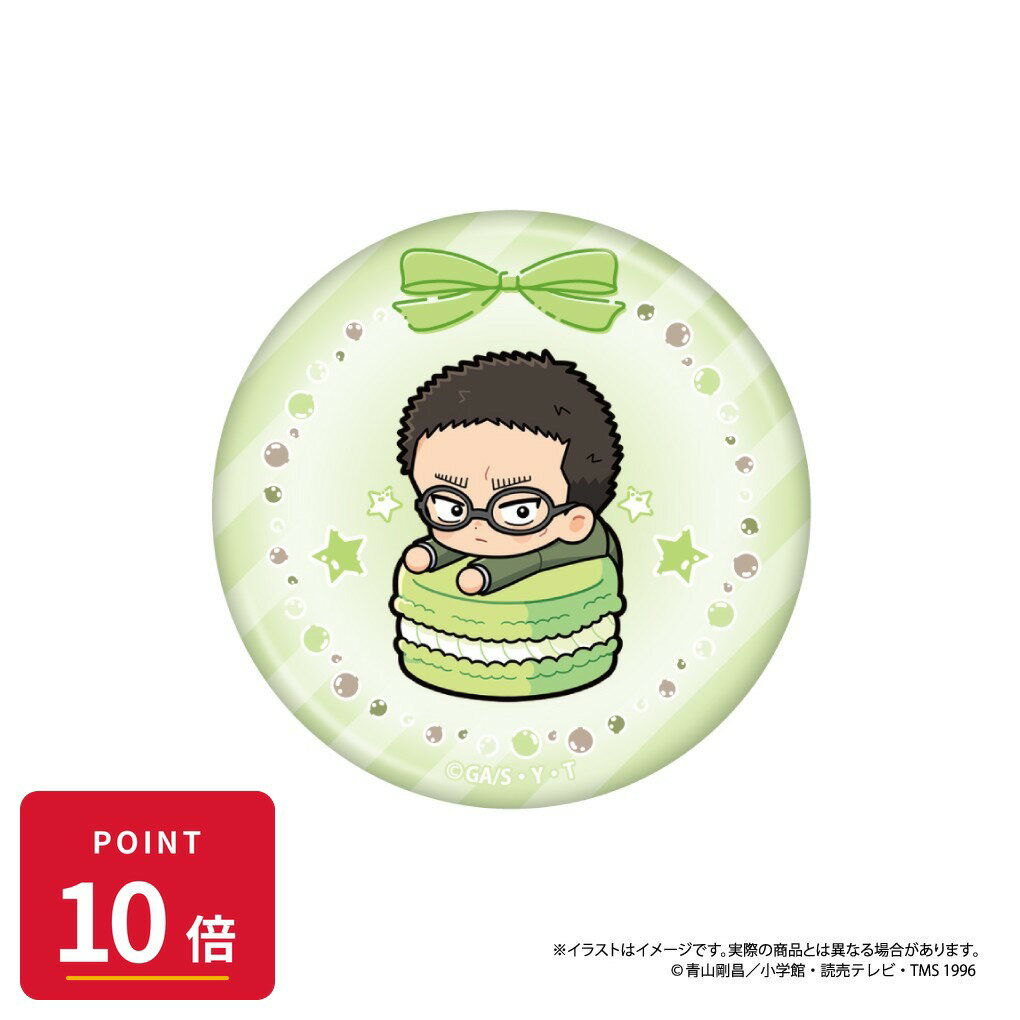 Rakuten - 【エントリーで全品P10倍】【予約】 パルック 名探偵コナン 丸型缶バッジ 風見裕也SD(マカロンvol.1) グッズ 【2026年8月発売予定】