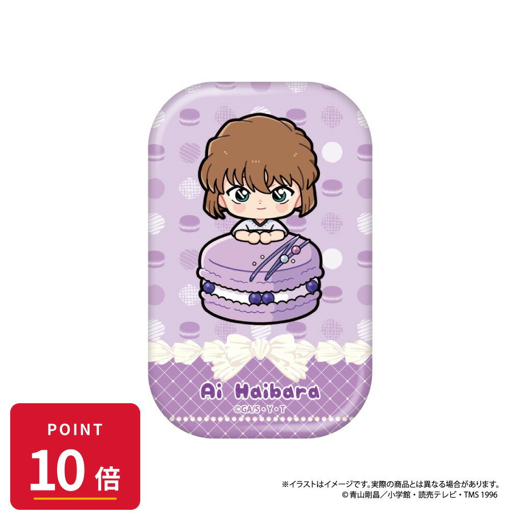 Rakuten - 【エントリーで全品P10倍】【予約】 パルック 名探偵コナン 長方形型缶バッジ 灰原哀SD(マカロンvol.1) グッズ 【2026年8月発売予定】