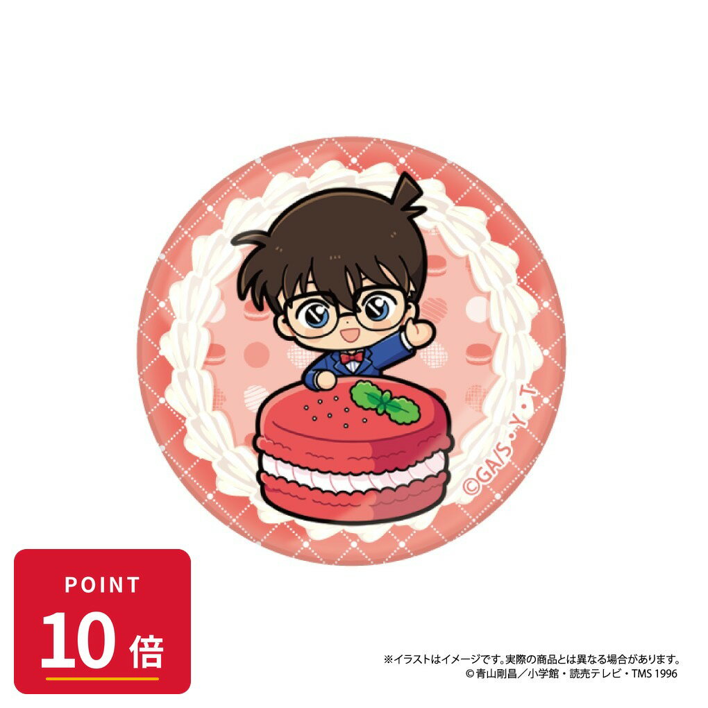 Rakuten - 【エントリーで全品P10倍】【予約】 パルック 名探偵コナン ガラスマグネット 江戸川コナンSD(マカロンvol.1) グッズ 【2026年8月発売予定】