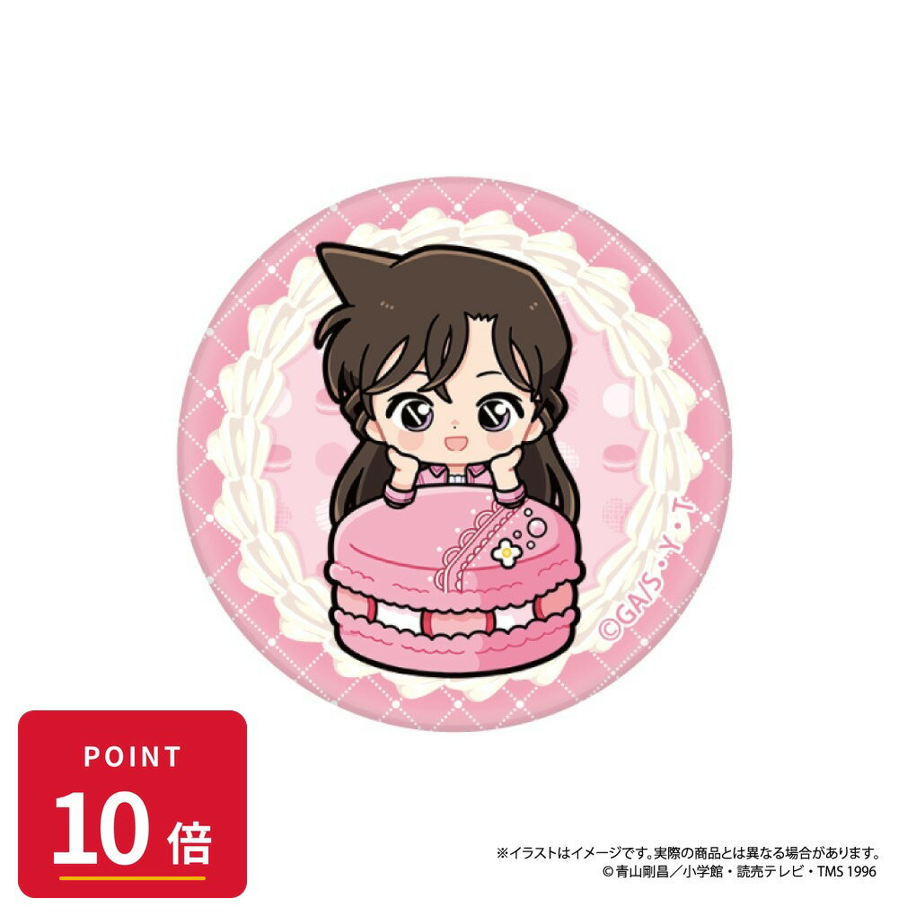 Rakuten - 【エントリーで全品P10倍】【予約】 パルック 名探偵コナン ガラスマグネット 毛利蘭SD(マカロンvol.1) グッズ 【2026年8月発売予定】